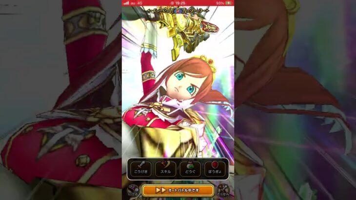 【ドラクエウォーク】D・バトルレックスの祠1ターンフルオート攻略‼️(PT詳細は概要欄へ)