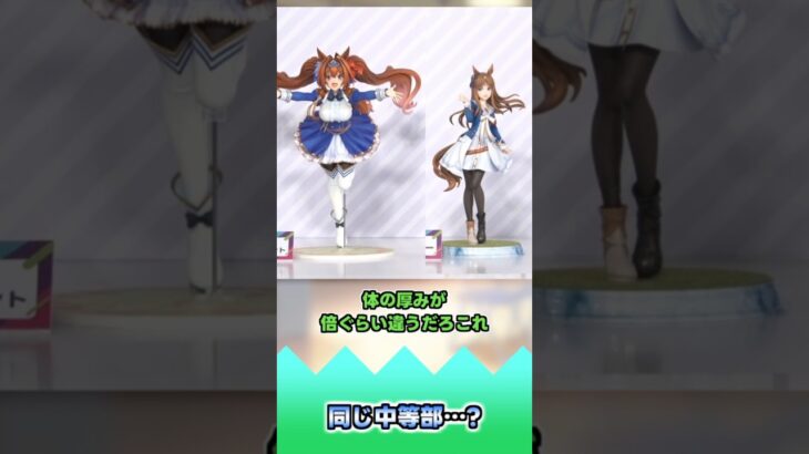 同じ中等部…?【反応集】 #ウマ娘 #ウマ娘プリティーダービー #みんなの反応集 #反応集