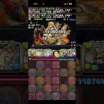 お月見クエストダンジョン　Lv5 2026/9 #お月見　#クエスト　#ダンジョン　#パズドラ　#パズル