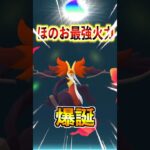 【ポケモンGO】ほのおタイプ最強火力のメガマフォクシーを100％のムキムキにしたらチート級の強さになるんじゃね??#ポケモン#ポケモンGO#ポケGO#pokemon#pokemonGO