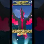 (ポケモンGO)メガフィナーレ2日目！タイレーツ！ #ポケモン #ポケモンgo #shorts #shortvideo #short #shortsfeed #subscribe #ひぃともんgo