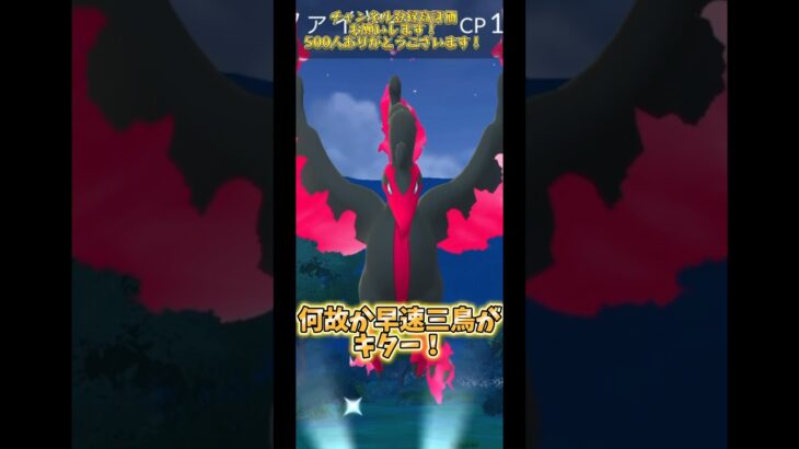 (ポケモンGO)メガフィナーレ2日目！タイレーツ！ #ポケモン #ポケモンgo #shorts #shortvideo #short #shortsfeed #subscribe #ひぃともんgo
