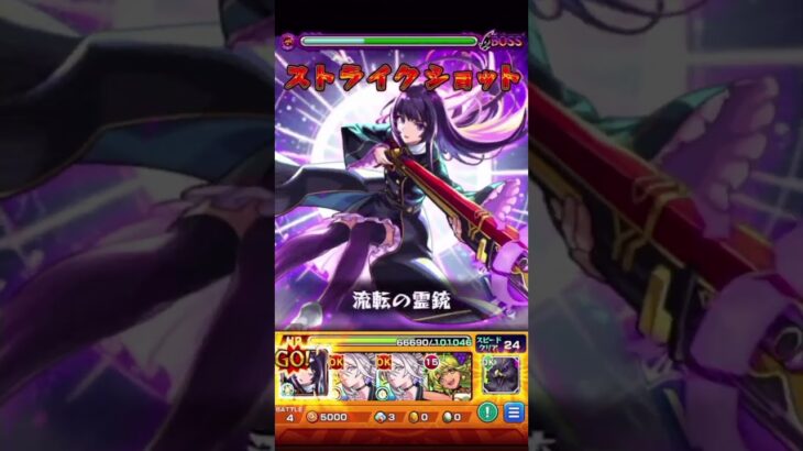 リンネのSSで一ノ獄（裏）をワンパン【モンスト】#Shorts