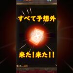 【トレクル】呪い王子ロキ超スゴフェス 第４弾 11連 一番ほしいキャラが来た！！！ #トレクル #onepiece #games #optc