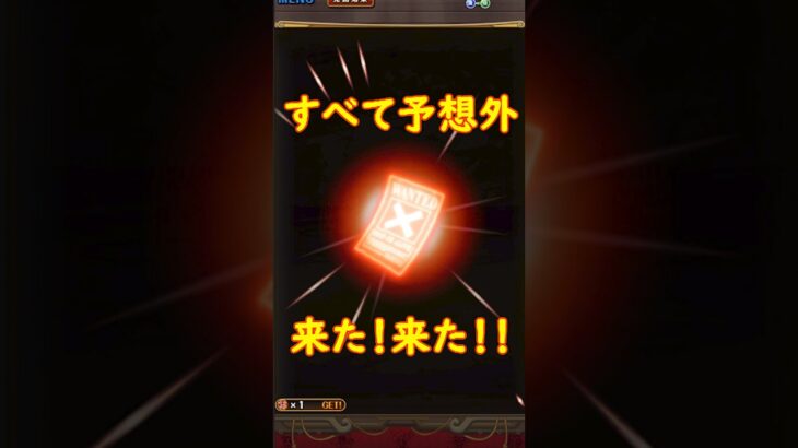 【トレクル】呪い王子ロキ超スゴフェス 第４弾 11連 一番ほしいキャラが来た！！！ #トレクル #onepiece #games #optc