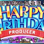 「ガチャ」９月１日は俺の誕生日なのでいろんなゲームでガチャしまくる！