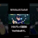 あんスタプレイ動画#あんスタ #あんスタmusic #あんスタ100曲プレイ動画 #あんさんぶるスターズ #あんスタプレイ動画投稿祭り #配信者になりたい