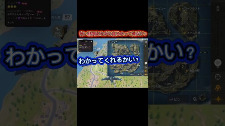 【荒野行動】怖い話を聞きながら寝るのって俺だけ？