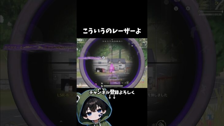 こういう場面強いのがレーザーなんよ！#荒野行動#あでがえーる #荒野リゼロコラボ