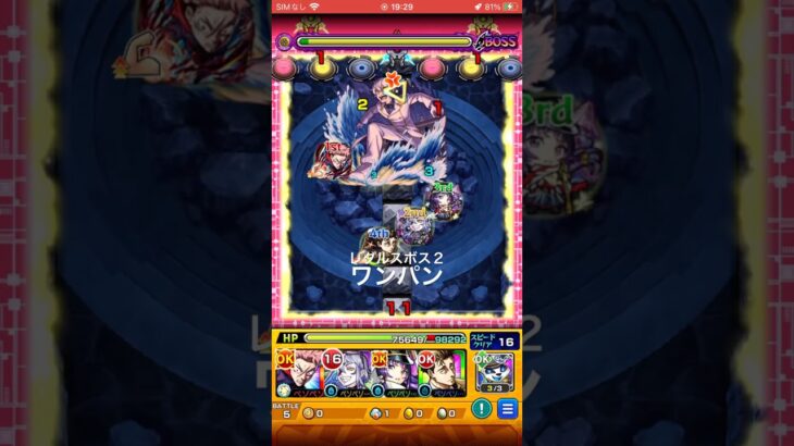 【モンスト】リゼロコラボ超究極レグルスボス２ワンパン✨#ゲーム#ゲーム配信#リンネ#モンスト#リゼロコラボ#天下五剣#獣神化改#風神雷神α#レグルス#ワンパン動画