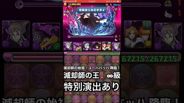 【パズドラ】減却師の始祖・ユーハバッハ 降臨！BLEACHコラボ『』  #パズドラ実況 実況 #れざおのゲーム実況