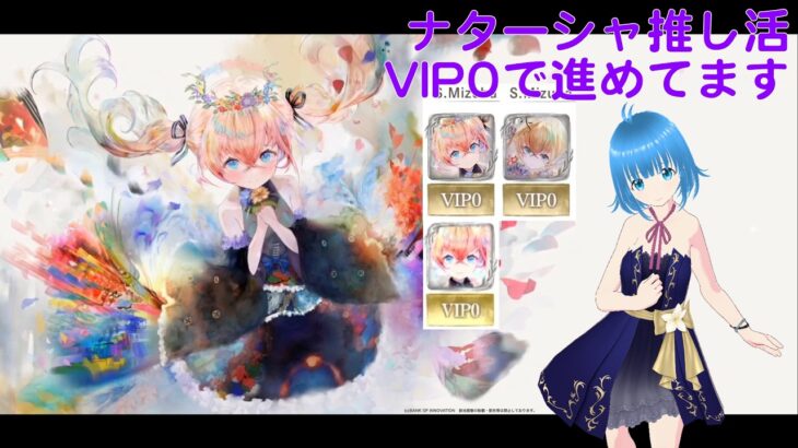 【メメントモリ】VIP0推し活まったり配信｜雑談OK