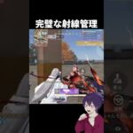 完璧な射線管理をお見せします。【荒野行動】【れんぴき】
