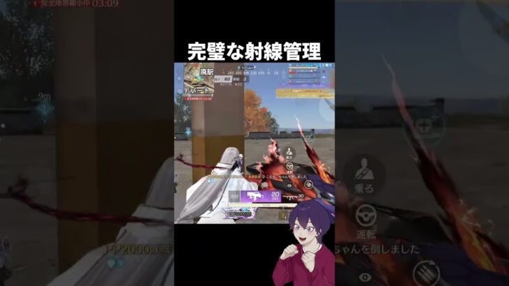完璧な射線管理をお見せします。【荒野行動】【れんぴき】