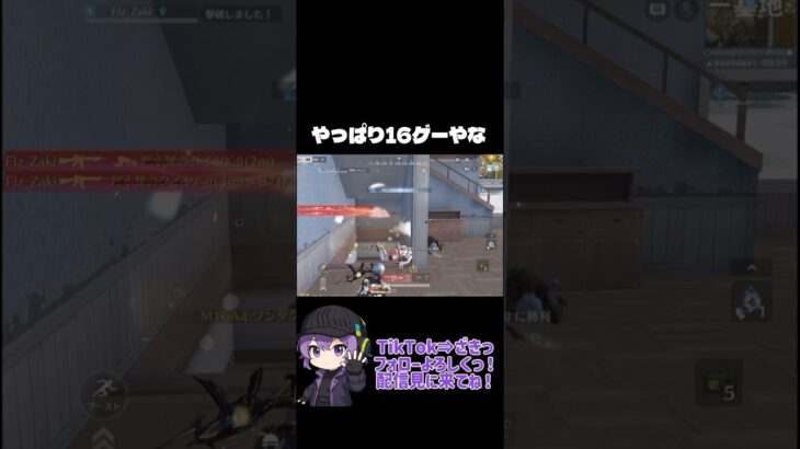 Tiktok見に来てね #荒野行動 #おすすめ #クリップ集 #ゲーム実況 #かっこいいキル集