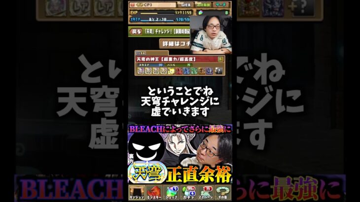 【天穹チャレンジ】虚で挑みます。虚以外では挑みません #たかし #パズドラ