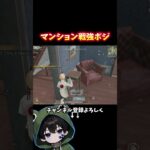 マンション戦の制し方教えちゃう。#shorts #荒野行動 #あでがえーる
