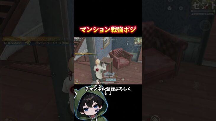 マンション戦の制し方教えちゃう。#shorts #荒野行動 #あでがえーる