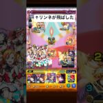 飛ばしすぎだよリンネ