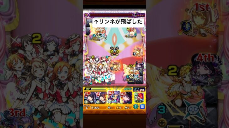 飛ばしすぎだよリンネ