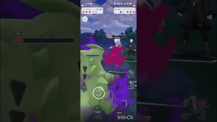 ポケモンGOバトルリーグ　メガマスターリーグ 75