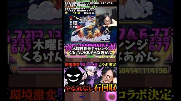 【天穹チャレンジ】ウォッカで挑もうとする裏方 #たかし #パズドラ