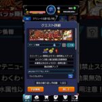 新黎絶『セレボラ』のギミックが来たぞーーーー！！！！【モンスト】#Shorts
