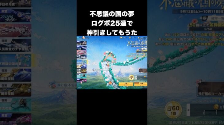 ログボでまさかの神引き　#荒野行動