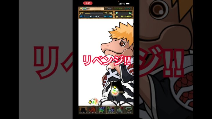 ブリーチコラボガチャリベンジ！【パズドラ】