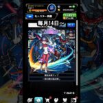 【モンスト】重力　減速床の未来について　#shorts  #モンスト