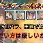 黄昏フォルティナを夏プリマ藍パで使ってみた結果…レジェリチャレンジ！【メメモリ】
