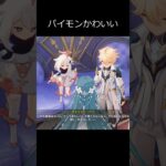 【原神】このやり方はみんなびっくりしちゃう　 #原神 #genshin   #shorts