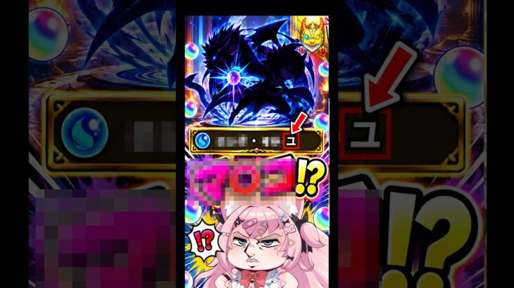 【#モンスト 】新ギミック”デバフ”心が汚れてる人にしか見えない伝説のキャラが存在ｗ【#切り抜き 】【#Vtuber 】