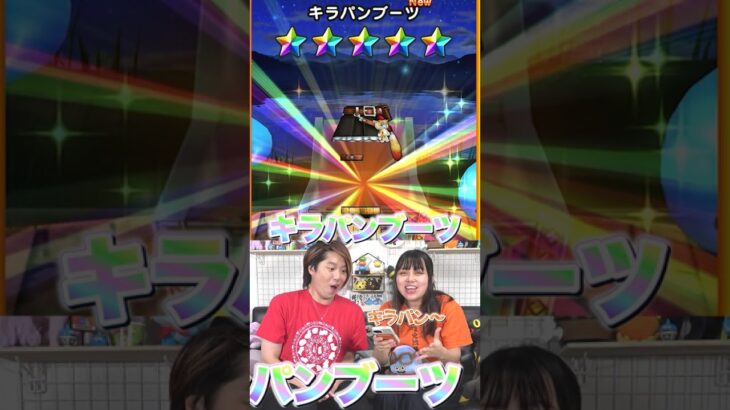 【ドラクエウォーク】キラパン装備が出てアゲアゲになる夫婦w【切り抜き】