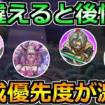 【ドラクエウォーク】魔弾の剣士の評価と最新レベル上げ優先度！今育てるべき特級職はコレ！
