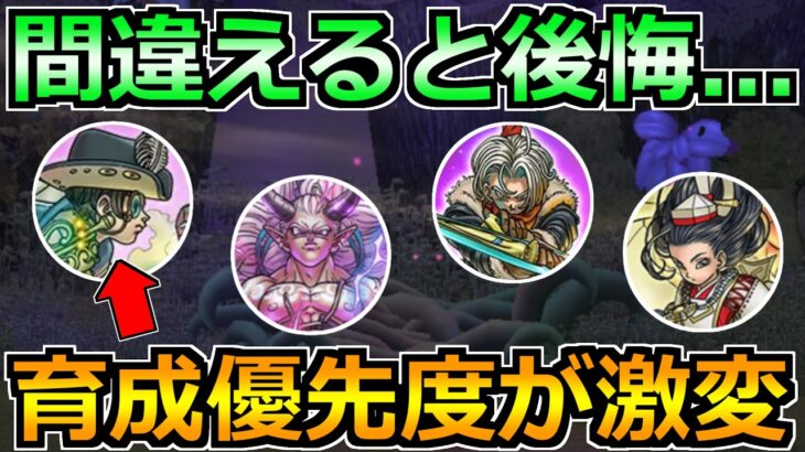 【ドラクエウォーク】魔弾の剣士の評価と最新レベル上げ優先度！今育てるべき特級職はコレ！