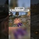 【荒野行動】やっぱりM16は最強ですね #荒野行動