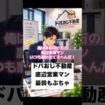 荒野行動やる暇が無いのは、AI副業を始めようとしているから。こんな会社あったら働きたいですか？　#ブラック企業　#サービス残業　#ドパガキ　#ドパおじ