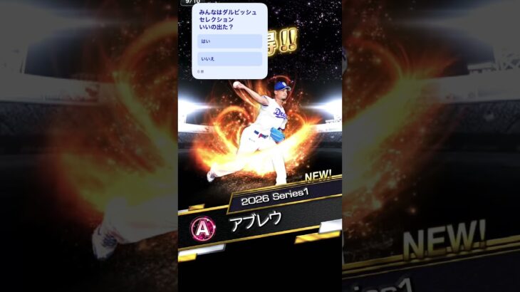 プロ野球スピリッツAガチャ動画✨️✨️✨️✨️✨️✨️最近いいのでないんだよぉぉ