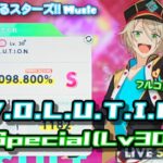 【あんスタ Music】E.V.O.L.U.T.I.O.N. 難易度Special（Lv30+）遊んでみたよ【挑戦的ロングノーツ】