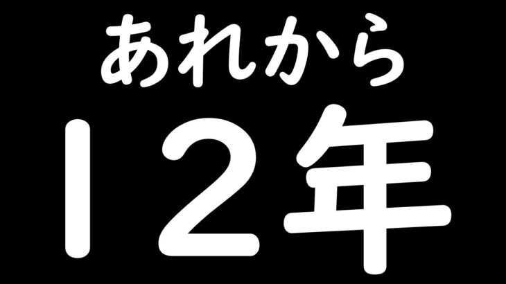 [トレクル]あれから約12年が経ちました。[OPTC][sugo fest]
