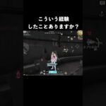 チーミングみたいになる事あるよね？　#荒野行動