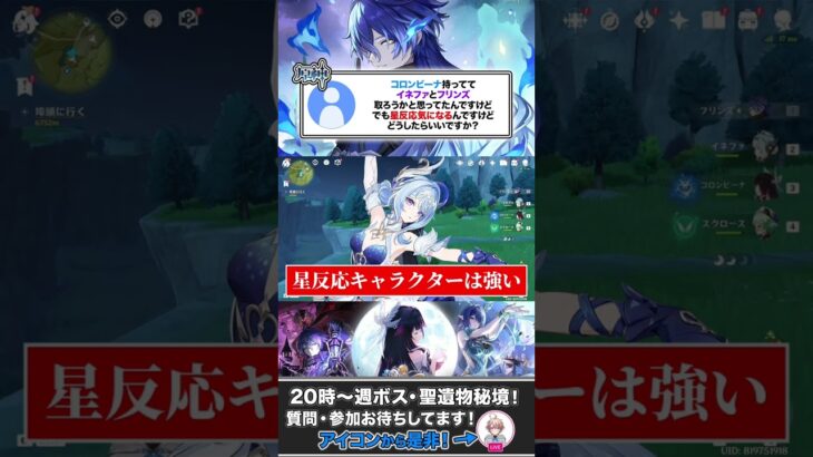 コロンビーナ持っていたらイネファフリンズは引くべき？ #原神 #genshinimpact