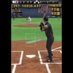 プロ野球スピリッツA イチローで262安打打つまで終われません！ #プロスピa #プロスピ切り抜き #プロスピ