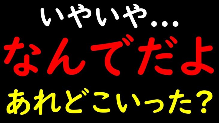 [トレクル]なぜこうなんだよ…絆決戦変化に伴うデメリットやメリット、懸念点などについて[OPTC][sugo fest]