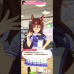 【ウマ娘】育成イベント(シーキングザパール) #ウマ娘 #umamusume #ウマ娘プリティーダービー