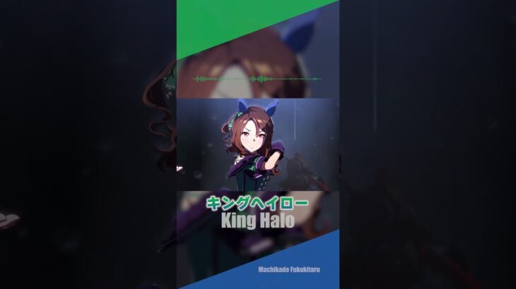 【ウマ娘】キングヘイローメドレー【推し歌】#shorts #ウマ娘プリティーダービー #ウマ娘   #キングヘイロー