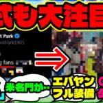 『ベルモントパーク公式がウマ娘を紹介！？フォーエバーヤング出走の裏で起きた異変』【ウマ娘 まとめ】【海外の反応】