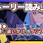 【#あんスタ】勝手にフルボイス🌟最新ユニイベ！UNDEAD大神晃牙の新たな成長を見届ける！！【暘晴あゆむ / #新人Vtuber 】#あんさんぶるスターズMusic
