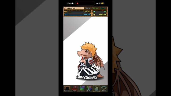 パズドラ BLEACHコラボガチャ引いたら…